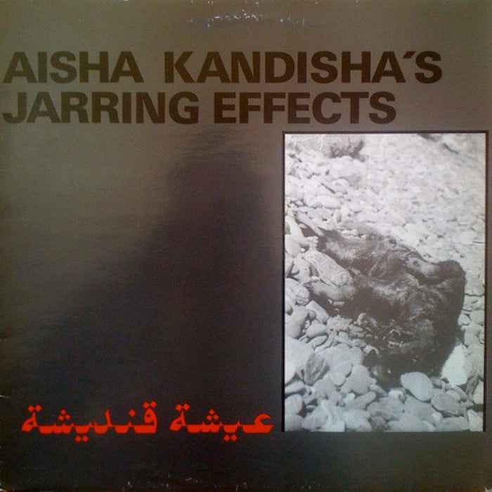 Aisha Kandisha's Jarring Effects – El Buya (NM/VG) - VINYL LP