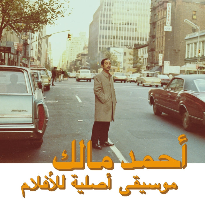 Ahmed Malek – Musique Originale De Films, Volume 2 - VINYL LP
